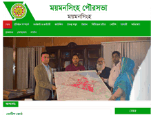 Tablet Screenshot of mymensinghmunicipality.gov.bd